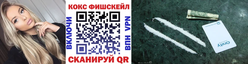 КОКАИН FishScale Среднеколымск