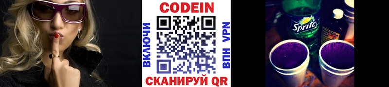 Кодеин напиток Lean (лин)  Купить закладки  Среднеколымск 
