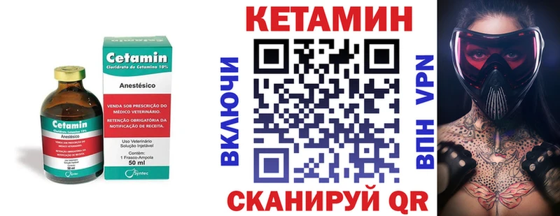 Кетамин ketamine  Купить где  Среднеколымск 